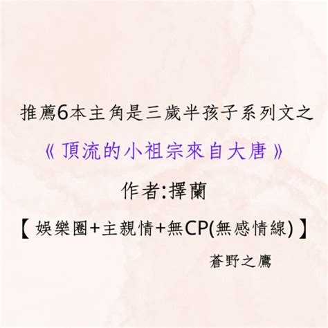 擇蘭|作者擇蘭寫的小說